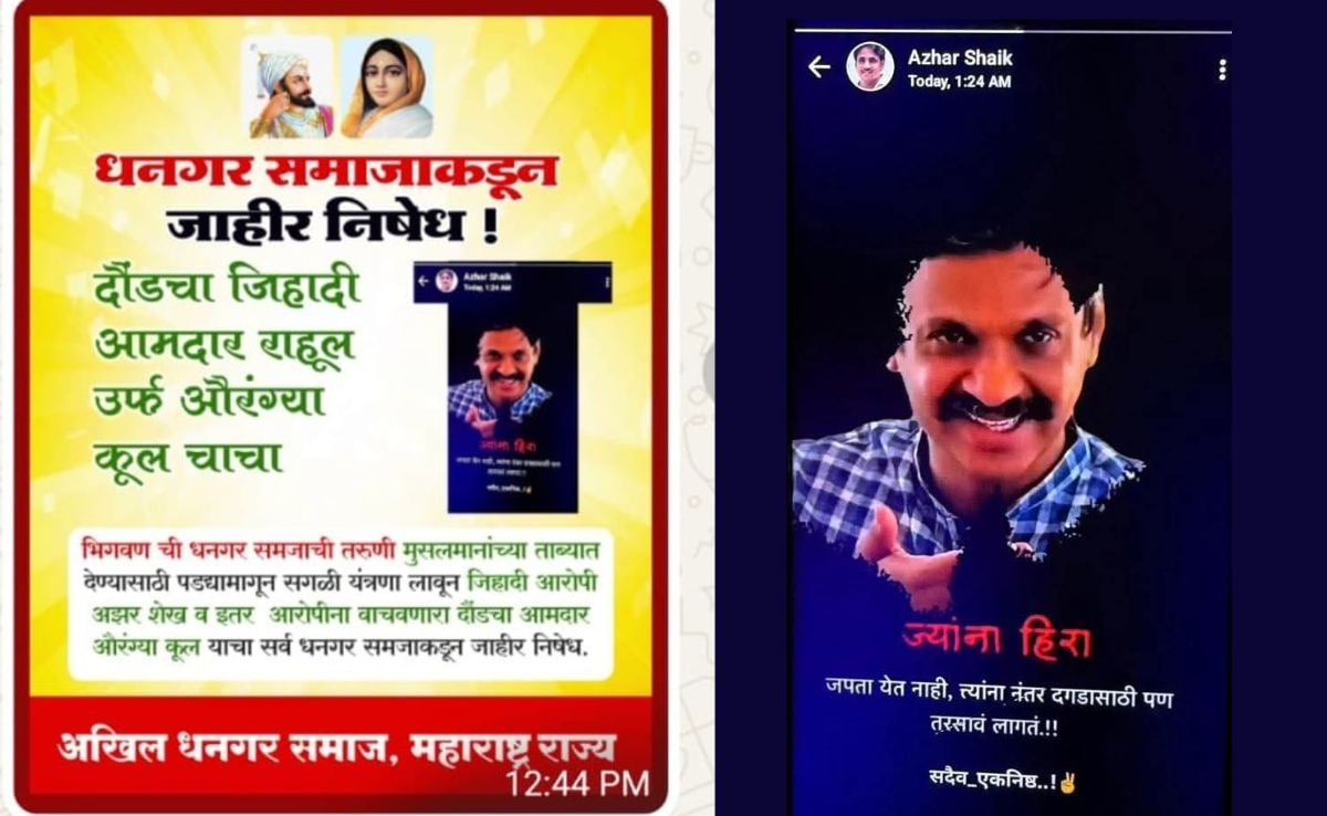 Bhigwan Kidnap Case Update