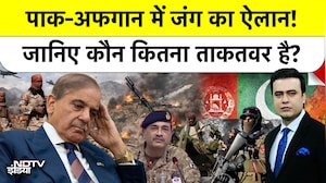 पाक-अफगान में जंग का ऐलान!कौन कितना ताकतवर है?