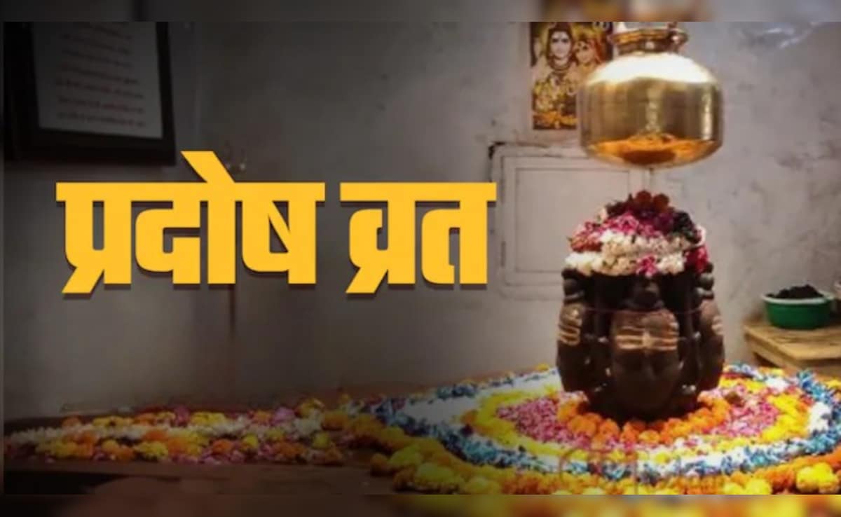 Pradosh Vrat in March 2026: मार्च 2026 में तीन बार रखा जाएगा प्रदोष व्रत, यहां से जानिए सही तिथि और पूजा का शुभ मुहूर्त