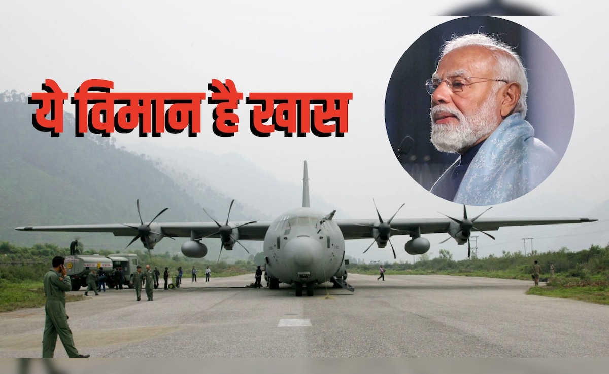 PM मोदी असम में वायुसेना के 'संकटमोचक' विमान की करेंगे सवारी, जानें क्यों है ये इतना खास