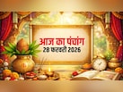 Aaj ka Panchang 28 February 2026: आज बन रहा त्रिपुष्कर योग, जानिए तिथि, शुभ मुहूर्त, राहुकाल और पूरा पंचांग