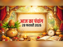 Aaj ka Panchang 28 February 2026: आज बन रहा त्रिपुष्कर योग, जानिए तिथि, शुभ मुहूर्त, राहुकाल और पूरा पंचांग