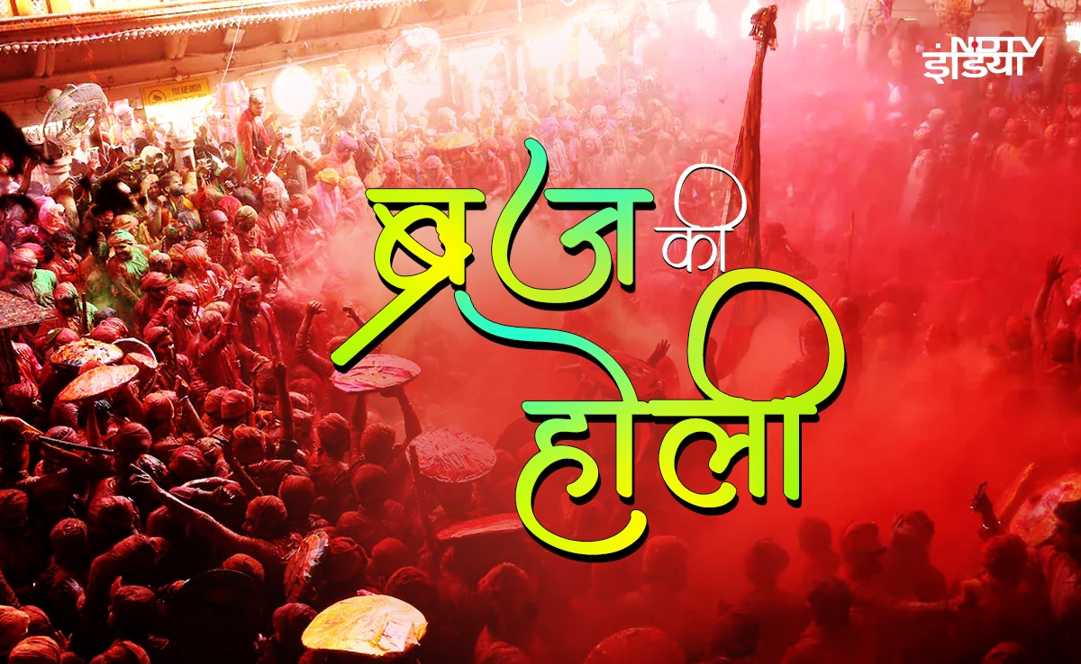 Braj Holi 2026: लट्ठमार से लेकर लड्डूमार तक, ब्रज में कब, कहां और कौन सी मनाई जाएगी होली? देखें पूरा कैलेंडर