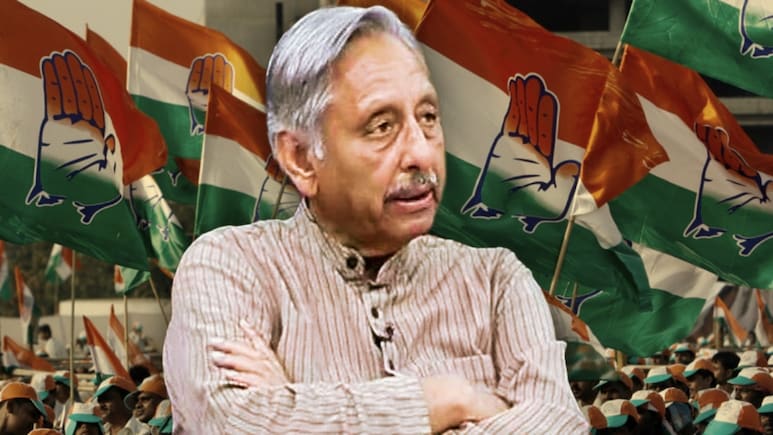 &lsquo;मनमौजी&rsquo; मणिशंकर अय्यर, जो कांग्रेस के लिए ना उगलते बनते हैं, ना निगलते