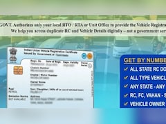 गाड़ी का RC Free में कैसे Download करें, ये रहा पूरा प्रोसेस, मिनटों में मिल जाएगी Digital RC