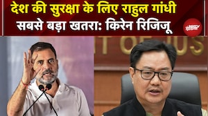 Kiren Rijiju Attack on Rahul Gandhi: राहुल भारत विरोधी ताकतों के साथ मिले हुए हैं: किरेन रिजिजू NDTV