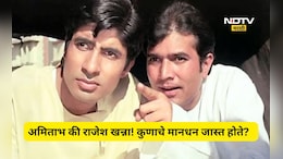 ना राजेश खन्ना ना अमिताभ बच्चन! 80 च्या दशकात सर्वात जास्त पैसे कोण घेत होतं? नाव ऐकून शॉक लागेल