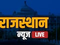 Rajasthan Top News LIVE: 'इस्लामी नमाज से पहले फटेंगे 19 बम', राजस्थान हाईकोर्ट को उड़ाने की धमकी