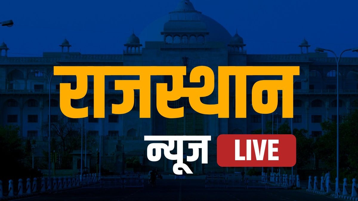 Rajasthan Top News Highlights: पश्चिमी राजस्थान में बारिश से अचानक बदला मौसम, प्रतापगढ़ CMHO पर भ्रष्टाचार का आरोप