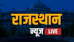 Rajasthan Top News Highlights: पश्चिमी राजस्थान में बारिश से अचानक बदला मौसम, प्रतापगढ़ CMHO पर भ्रष्टाचार का आरोप