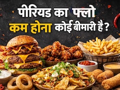 क्या खतरनाक है पीरियड का फ्लो कम होना? जानें कब बरतनी चाहिए सावधानी