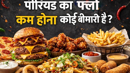 क्या खतरनाक है पीरियड का फ्लो कम होना? जानें कब बरतनी चाहिए सावधानी