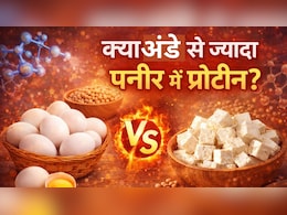 3 उबले अंडे के बराबर प्रोटीन पाया जाता है इस सस्ती सी चीज में, इन लोगों को जरूर करना चाहिए सेवन
