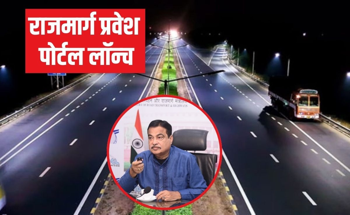 अब हाईवे पर पेट्रोल पंप, फूड कोर्ट या ब&zwj;िजनेस करना हुआ आसान, अब ऑनलाइन होंगे सारे काम