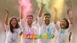 कब है होली? 3 या 4 मार्च, कौन-सी तारीख को होगा होलिका दहन; जानें शुभ मुहूर्त