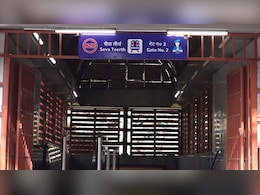 दिल्ली में इस मेट्रो स्टेशन का नाम बदलकर हो गया 'सेवा तीर्थ' स्टेशन, सफर करते हैं तो जान लें जरूरी बात