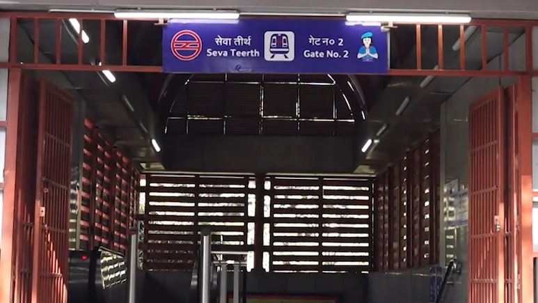 दिल्ली में इस मेट्रो स्टेशन का नाम बदलकर हो गया 'सेवा तीर्थ' स्टेशन, सफर करते हैं तो जान लें जरूरी बात