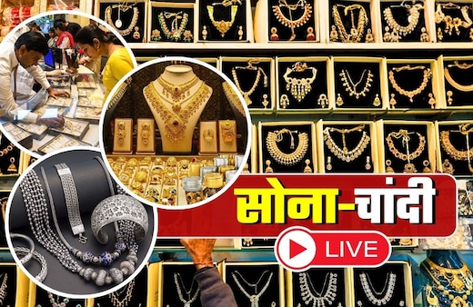 Gold Silver Prices LIVE: सोने और चांदी की कीमतों में जोरदार गिरावट, आज 18 फरवरी, बुधवार को क्‍या है ताजा भाव?