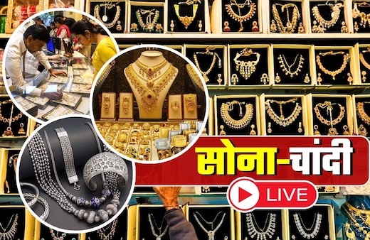 Gold, Silver Rate Today Live Updates: गुरुवार, 26 फरवरी को सोना-चांदी सस्ता हुआ या महंगा? जानें आज का ताजा भाव