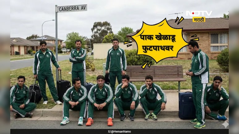 Shocking news: 'आम्हाला भांडी घासावी लागली' पाकिस्तानी खेळाडूंची लाज निघाली, कॅप्टननेच केला गंभीर आरोप