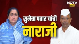 Narhari Zirwal News: 'पक्षाच्या प्रतिमेची काळजी घ्या', लाच प्रकरणी सुनेत्रा पवारांची नरहरी झिरवळांकडे नाराजी
