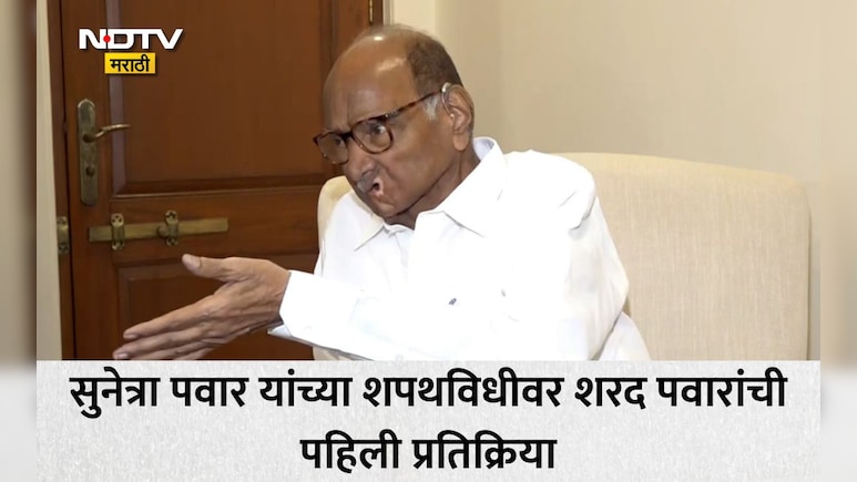 Sharad Pawar:सुनेत्रा पवार शपथविधीपासून ते अजित पवारांच्या अपघातापर्यंत,सर्वच मुद्यांवर शरद पवारांचे थेट भाष्य
