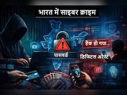 5 साल में 55 हजार करोड़ से ज्यादा की ठगी, खुला कच्चा चिट्ठा; आपकी कमाई पर अपराधियों की बुरी नजर