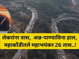Traffic Jam: इंटरव्ह्यू राहिला, ऑफिस बुडाले, अन्न- पाण्याविना 26 तास ट्रॅफिकमध्ये, बस प्रवाशाचा भयंकर अनुभव
