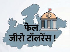 57% सजा, 14% FIR, 1% से भी कम में सजा... MP में भ्रष्टाचार विरोधी व्यवस्था का सच ये है !