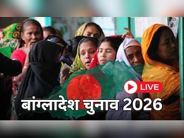 Bangladesh Election 2026 LIVE: बांग्लादेश में वोटिंग शुरू होने के पहले ही होने लगी हिंसा, 13 बूथों पर तोड़फोड़