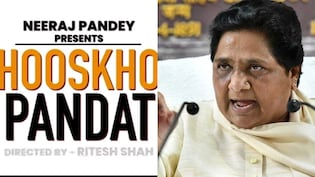 घूसखोर पंडत के टाइटल पर भड़की मायावती, ब्राह्मण समाज का अपमान बर्दाश्त नहीं...