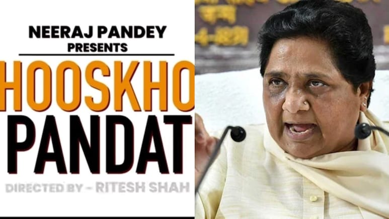 घूसखोर पंडत के टाइटल पर भड़कीं मायावती, ब्राह्मण समाज का अपमान बर्दाश्त नहीं...