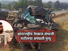 Palghar News: क्रीडा विश्वावर शोककळा! आंतरराष्ट्रीय नेमबाज संभाजी पाटीलचा अपघाती मृत्यू