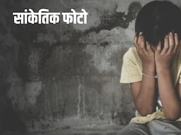 12 साल के मासूम के साथ नाबालिग ने किया गंदा काम, घर आए पीड़ित परिवार को आरोपी की फैमिली ने पीट दिया