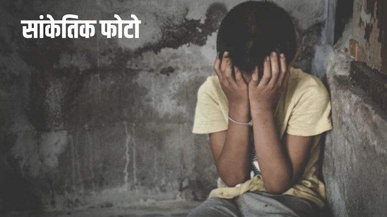 12 साल के मासूम के साथ नाबालिग ने किया गंदा काम, घर आए पीड़ित परिवार को आरोपी की फैमिली ने पीट दिया