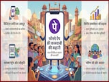PhonePe Saga: UPI क्रांति से 10 साल में 65 करोड़ यूजर्स, अब IPO की तैयारी! फोनपे की कामयाबी का ये है फॉर्मूला PhonePe Saga: UPI क्रांति से 10 साल में 65 करोड़ यूजर्स, अब IPO की तैयारी! फोनपे की कामयाबी का ये है फॉर्मूला