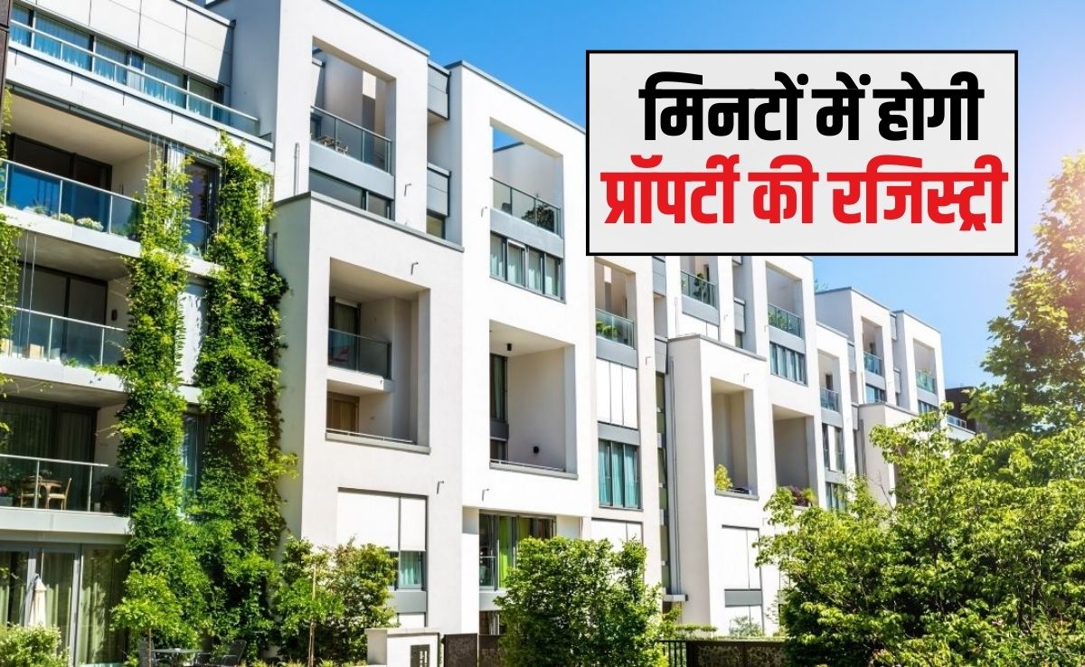 ब&zwj;िना अड़चन हो जाएगी जमीन की रज&zwj;िस्&zwj;ट्री, बस आपको चाह&zwj;िए ये 5 डॉक्&zwj;यूमेंट, काम हो जाएगा झटपट