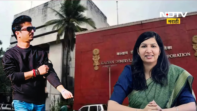 Dombivli News: 100 कुटुंबांचा संसार उघड्यावर येणार? KDMC च्या एका चुकीच्या निर्णयामुळे डोंबिवलीत संतापाची लाट