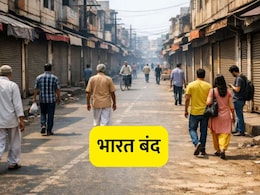 Bharat Bandh Today: आज 'भारत बंद'! वाहतूक, बँका आणि बाजारांवर संपाचा कसा होईल परिणाम?