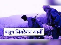 पाकिस्तान की सेना के लिए नासूर कैसे बनी BLA? ये है आजादी की जंग लड़ती बलूच लिबरेशन आर्मी की कहानी