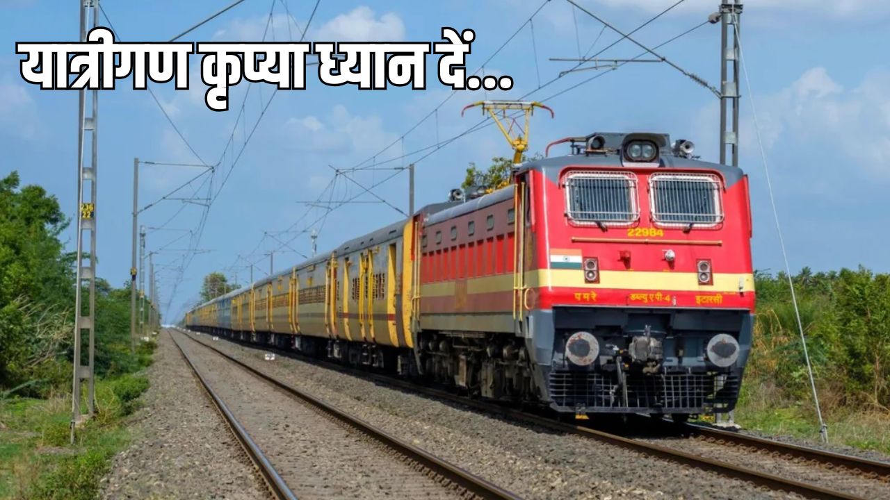 Indian Railways: एडवांस और तत्काल बुकिंग के लिए अब Aadhaar Card होगा जरूरी, रिजर्वेशन कराने से पहले यात्री जान लें IRCTC के नए नियम