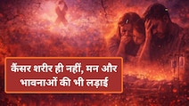 कैंसर सिर्फ शरीर नहीं, परिवारों के मन और भावनाओं की सबसे बड़ी लड़ाई, दिल-दिमाग तक छोड़ जाता है जख्म