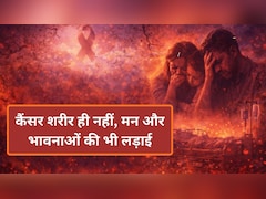 Cancer Day: कैंसर सिर्फ शरीर नहीं, परिवारों के मन और भावनाओं की सबसे बड़ी लड़ाई, दिल-दिमाग तक छोड़ जाता है जख्म