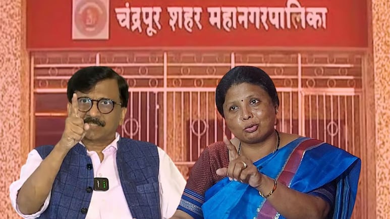 Chandrapur News: चंद्रपुरात भाजप-ठाकरे गटाची युती; नेत्यांची कोंडी, राऊत-अंधारेंच्या वक्तव्याने संभ्रम