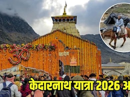 Kedarnath Dham Yatra 2026: अब बीमा-फिटनेस के बिना नहीं दौड़ेंगे घोड़े-खच्चर, 26 फरवरी से शुरू होगा रजिस्ट्रेशन महाअभियान