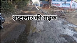 14.44 करोड़ रुपये से 2023 में बनाई गई थी जो सड़क, ढाई साल में ही चढ़ा भ्रष्टाचार की भेंट