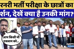 Veterinary Officer Recruitment Exam के Candidates का Protest | Rajasthan Top News | Latest News
