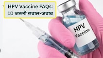 सर्वाइकल कैंसर से बचाव का कवच है HPV वैक्सीन, किसे, कब, क्यों और कितनी डोज लेनी चाहिए? पढ़ें 10 जरूरी FAQ