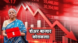 Share Market Crash: अर्थसंकल्पानंतर शेअर बाजार आपटला! सेन्सेक्स 2000 हून अधिक अंकांनी कोसळला; काय आहे कारण?