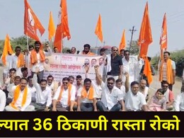 Akola News: सरकारच्या 'त्या' कराराविरोधात आंदोलनाचं हत्यार उपसलं, अकोल्यात 36 ठिकाणी रास्ता रोको, प्रकरण काय?